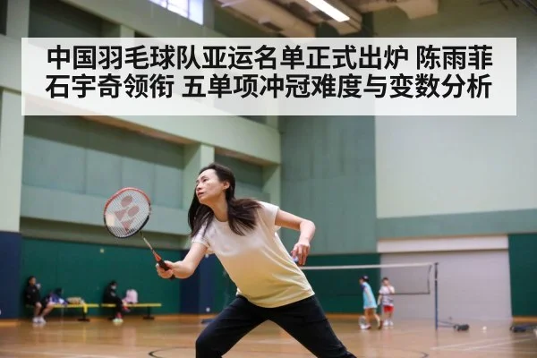 badminton match action